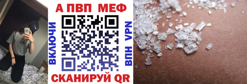 APVP Crystall Липецк