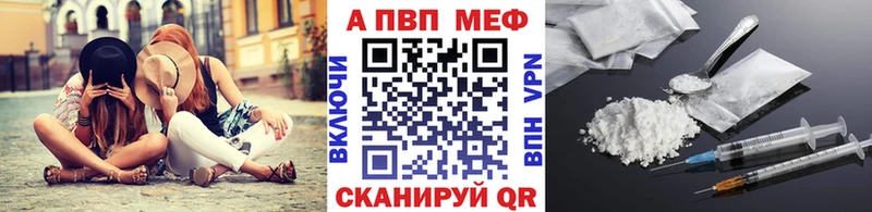 Alpha PVP Crystall Купить закладки Липецк