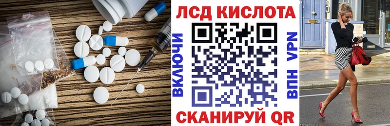 Купить где  Липецк  ЛСД экстази кислота 