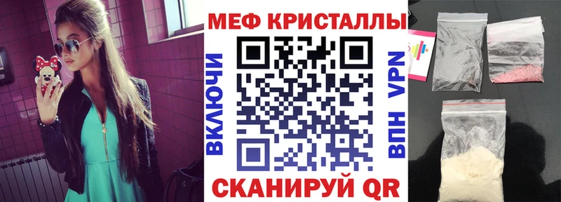 Мефедрон mephedrone  Купить закладки  Липецк 